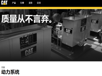 卡特彼勒（中國(guó)）投資有限公司